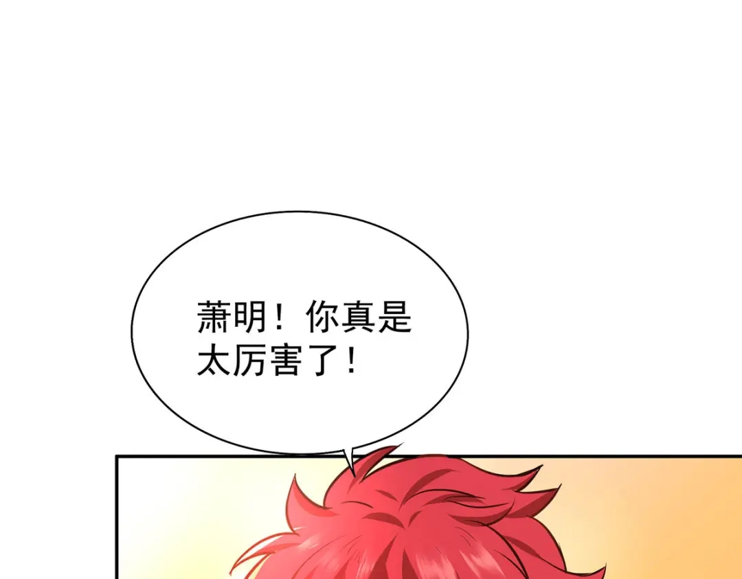 《我杀怪就变强》第41话 独闯地下洞穴 第1页