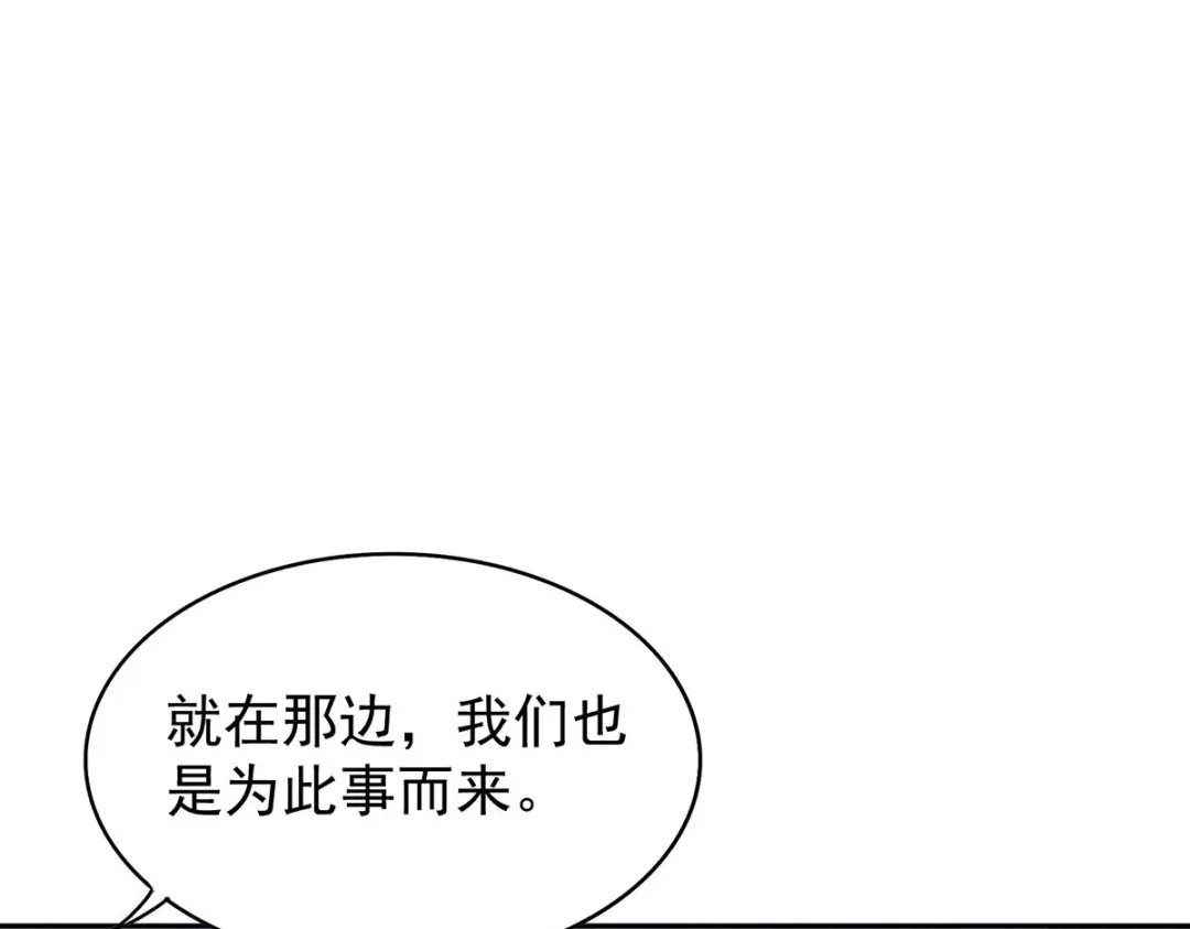 《我杀怪就变强》第41话 独闯地下洞穴 第19页