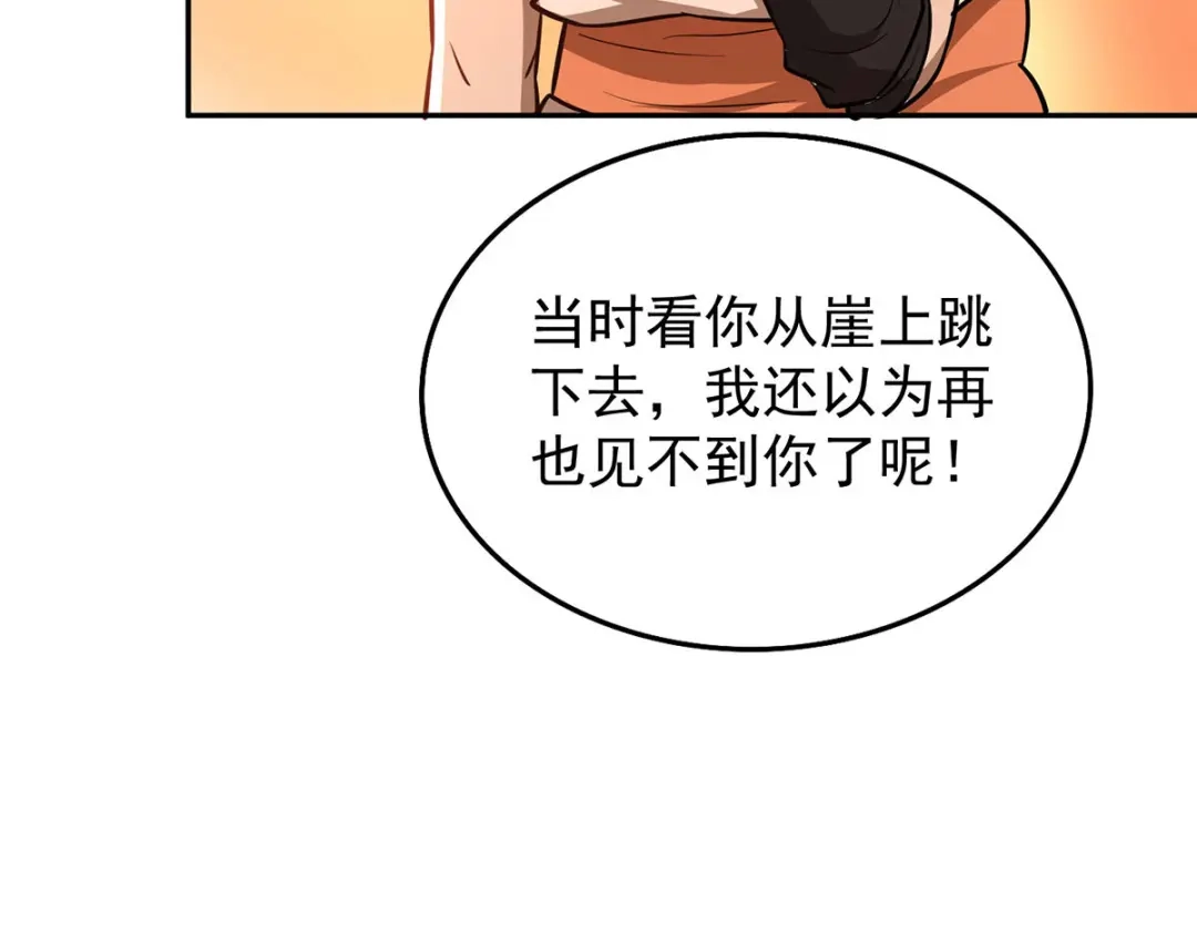 《我杀怪就变强》第41话 独闯地下洞穴 第3页