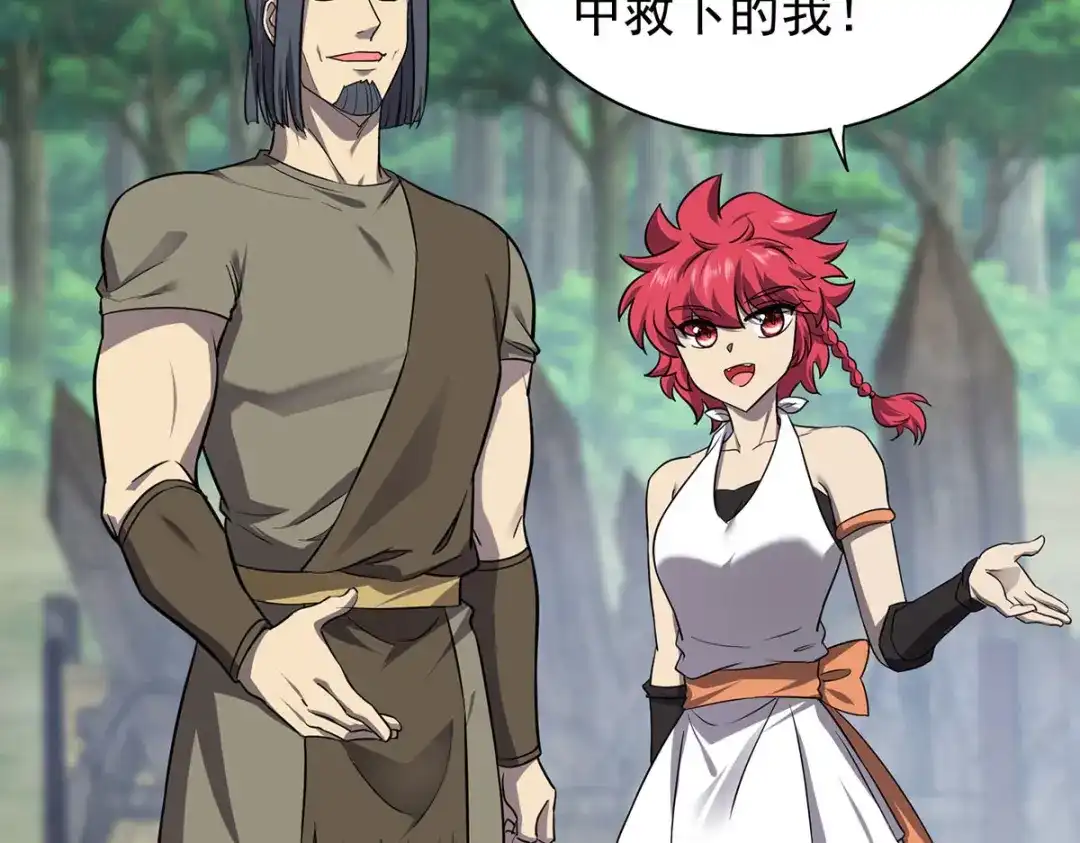 《我杀怪就变强》第41话 独闯地下洞穴 第6页