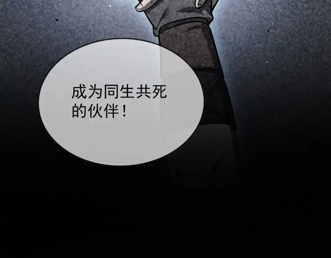 《我杀怪就变强》第41话 独闯地下洞穴 第70页