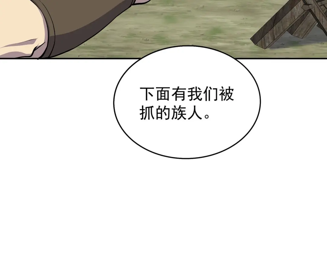 《我杀怪就变强》第41话 独闯地下洞穴 第21页