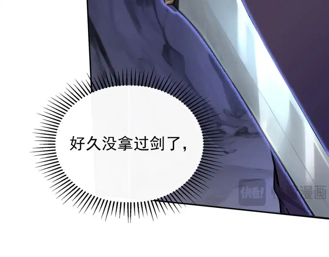 《我杀怪就变强》第41话 独闯地下洞穴 第60页