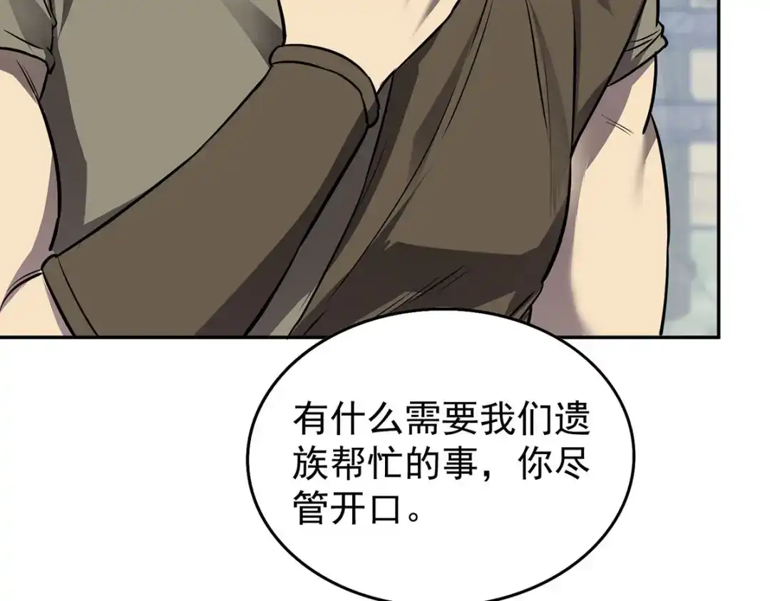 《我杀怪就变强》第41话 独闯地下洞穴 第10页