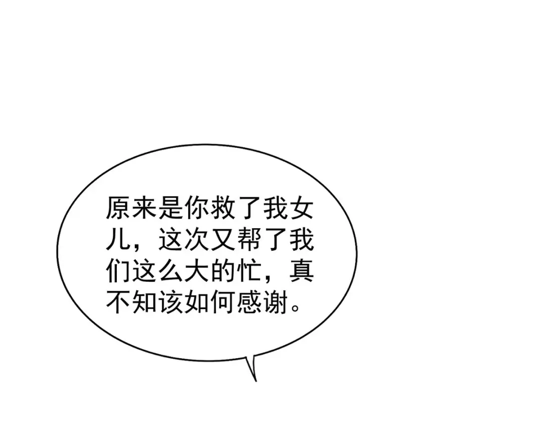 《我杀怪就变强》第41话 独闯地下洞穴 第8页