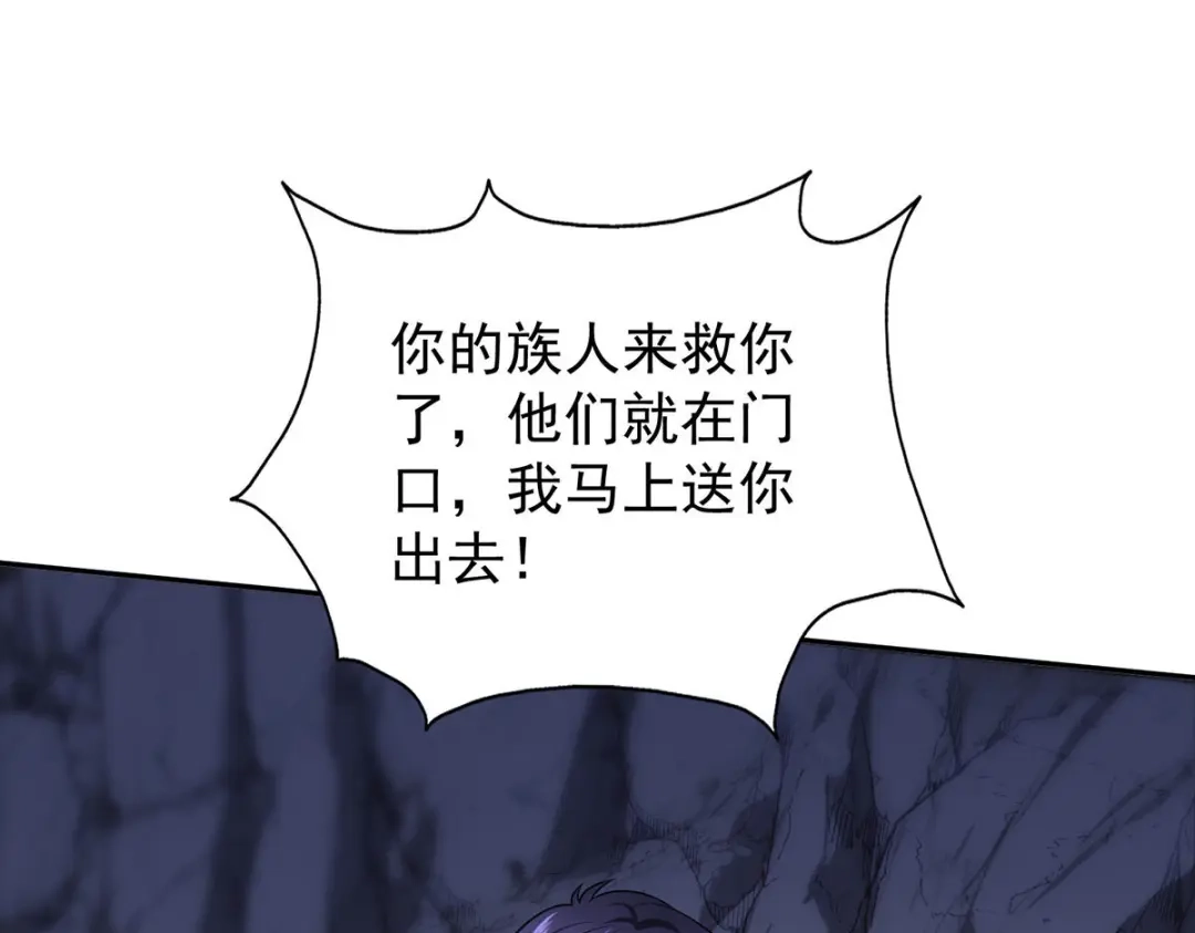 《我杀怪就变强》第41话 独闯地下洞穴 第118页