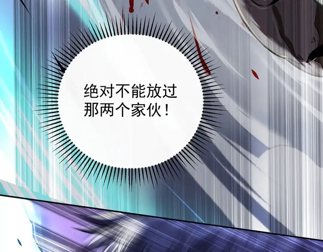 《我杀怪就变强》第41话 独闯地下洞穴 第86页