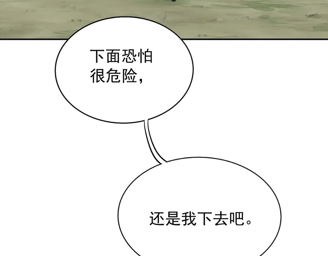 《我杀怪就变强》第41话 独闯地下洞穴 第26页