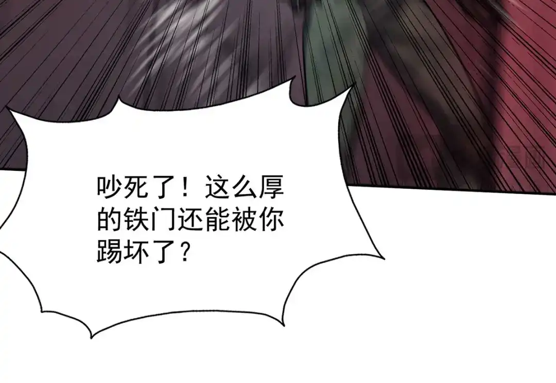 《我杀怪就变强》第42话 实验室 第47页