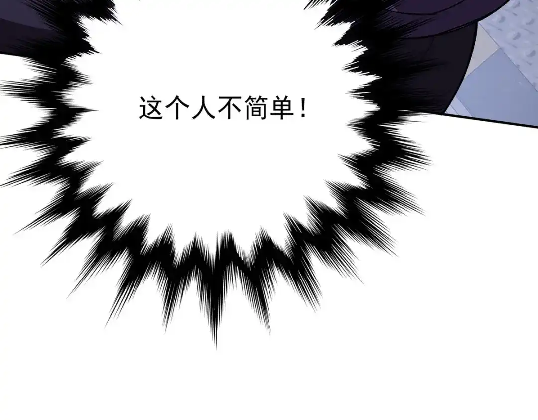 《我杀怪就变强》第42话 实验室 第111页