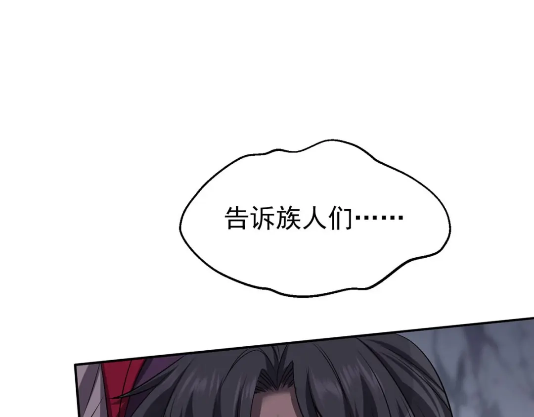 《我杀怪就变强》第42话 实验室 第3页