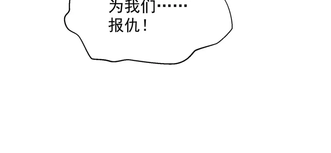 《我杀怪就变强》第42话 实验室 第5页