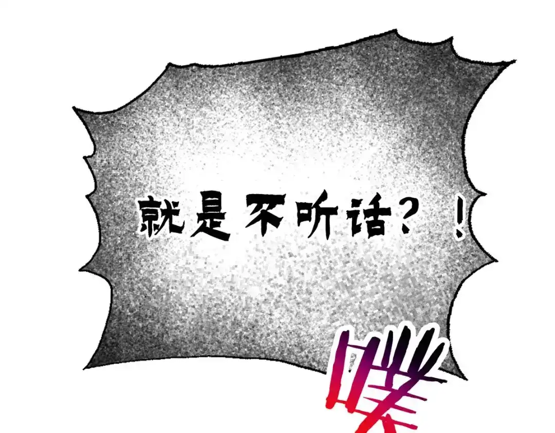 《我杀怪就变强》第42话 实验室 第96页