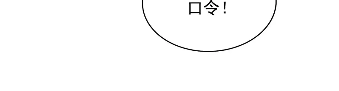 《我杀怪就变强》第42话 实验室 第28页