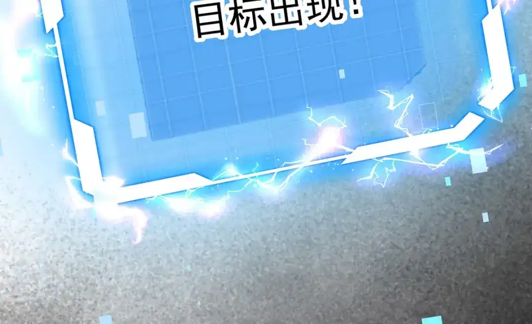 《我杀怪就变强》第43话 夜鸦 第5页