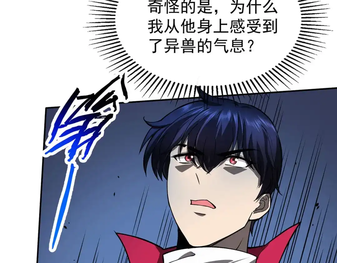 《我杀怪就变强》第43话 夜鸦 第37页