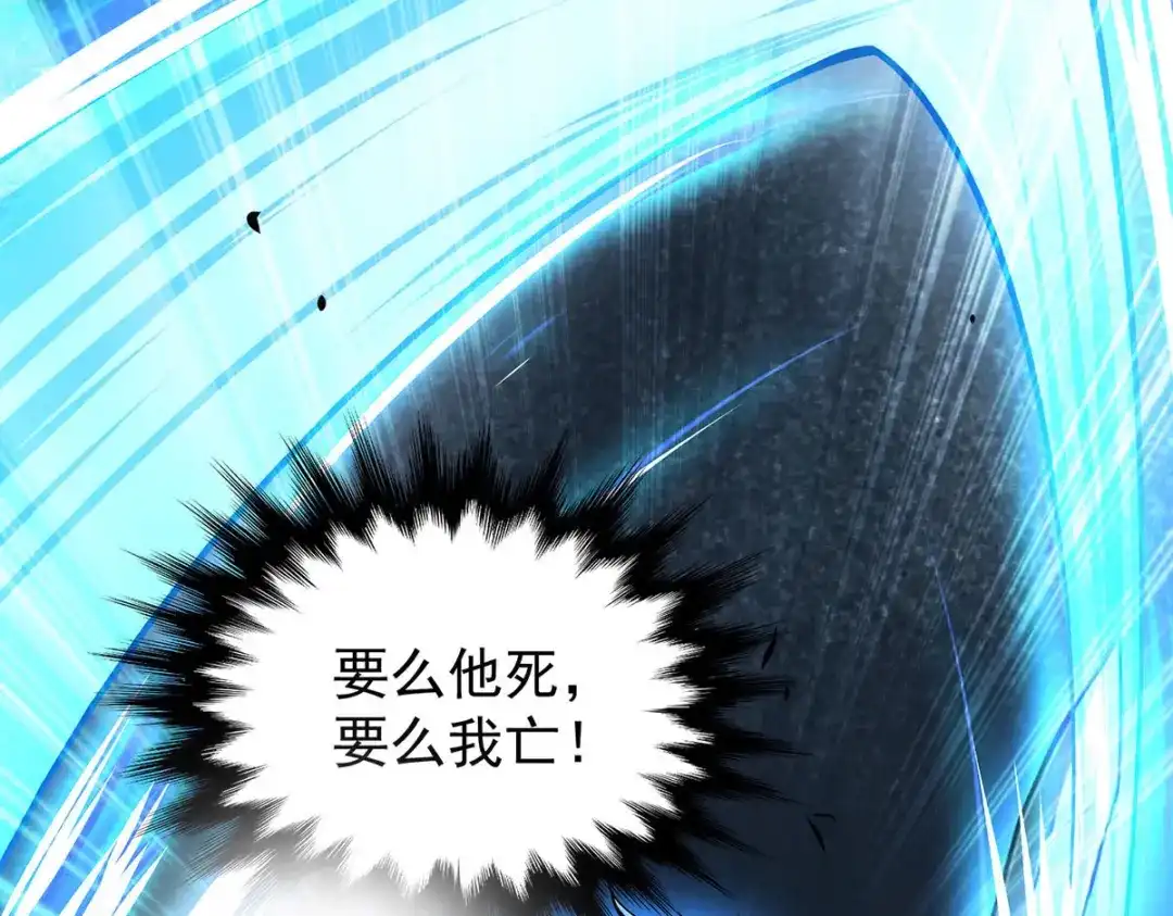 《我杀怪就变强》第43话 夜鸦 第104页