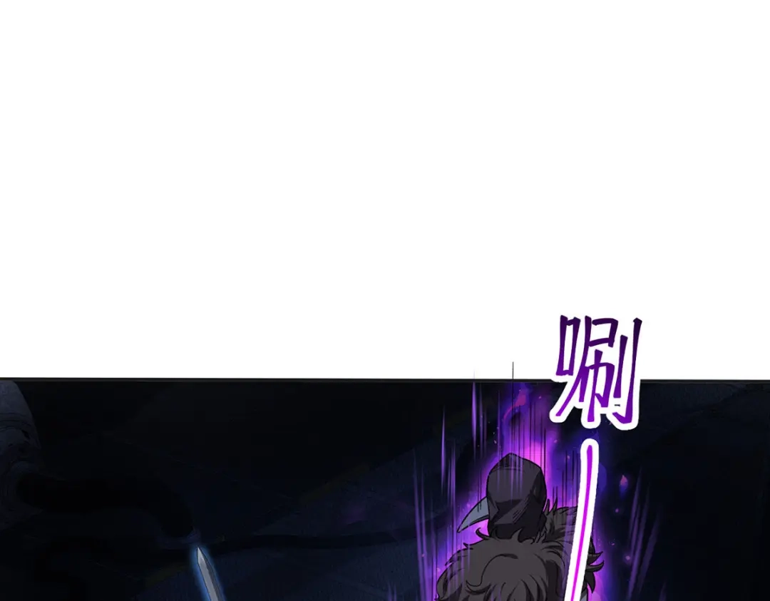 《我杀怪就变强》第43话 夜鸦 第56页