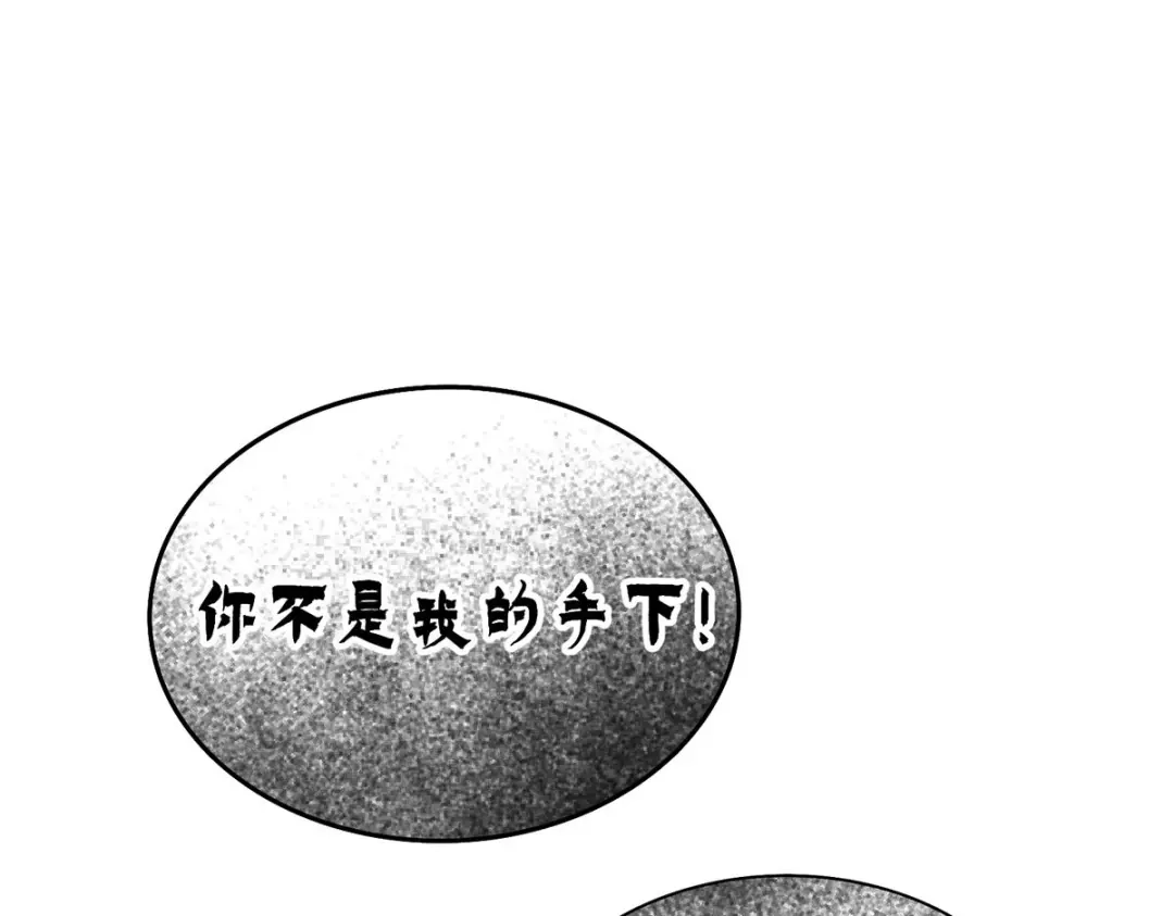 《我杀怪就变强》第43话 夜鸦 第13页