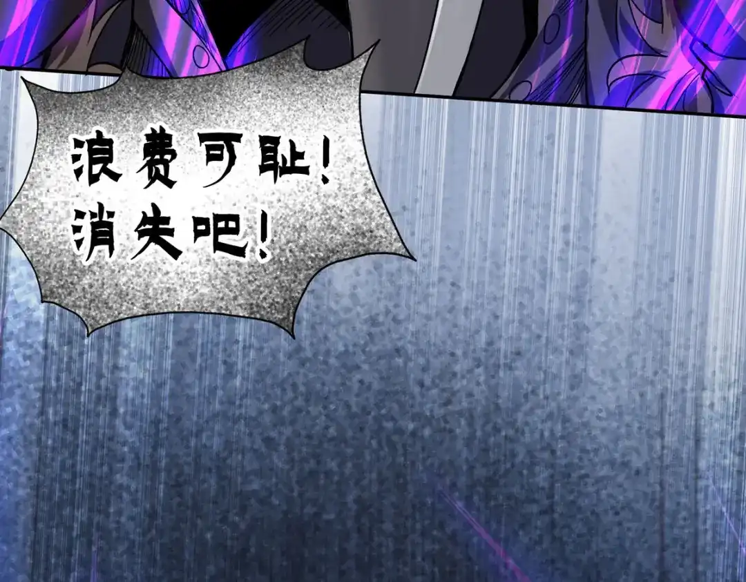 《我杀怪就变强》第43话 夜鸦 第43页