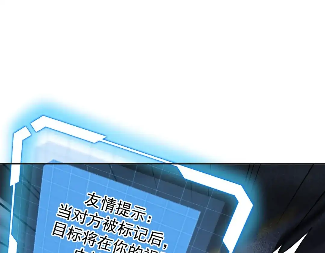 《我杀怪就变强》第43话 夜鸦 第82页