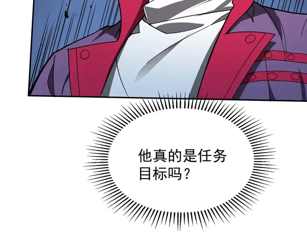 《我杀怪就变强》第43话 夜鸦 第38页
