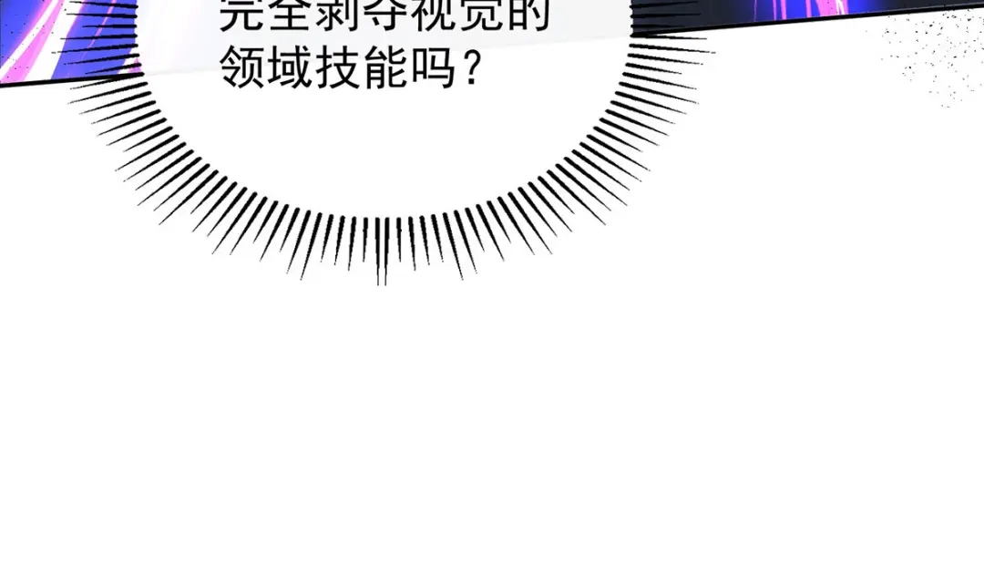 《我杀怪就变强》第43话 夜鸦 第52页