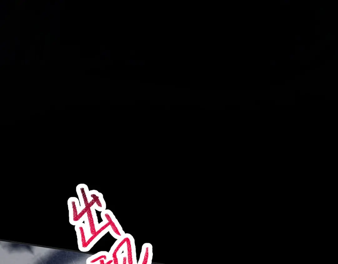 《我杀怪就变强》第43话 夜鸦 第112页
