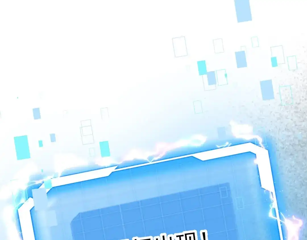 《我杀怪就变强》第43话 夜鸦 第4页