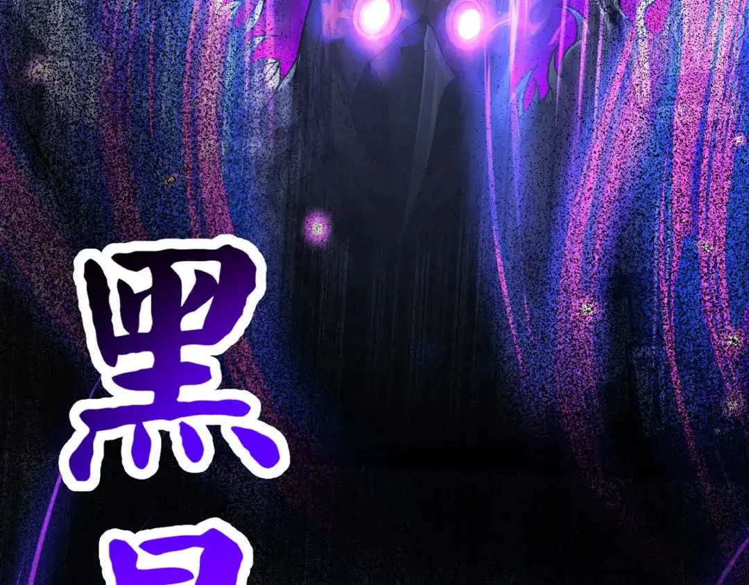 《我杀怪就变强》第43话 夜鸦 第46页