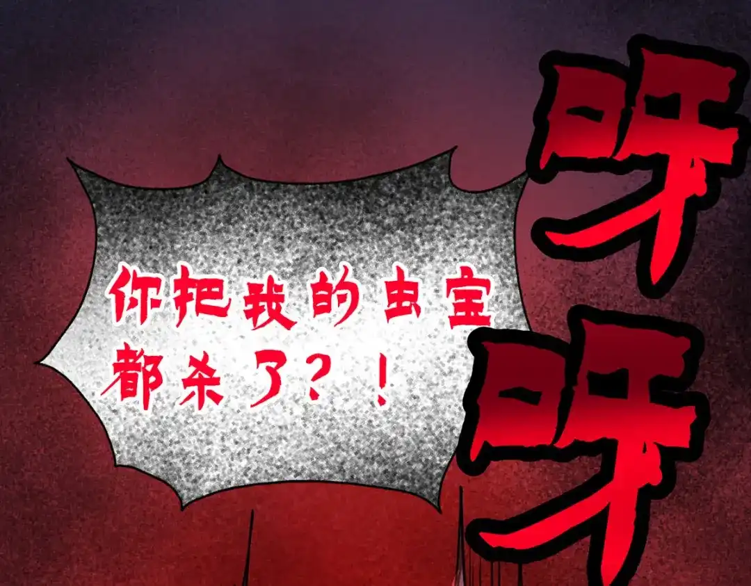 《我杀怪就变强》第43话 夜鸦 第25页