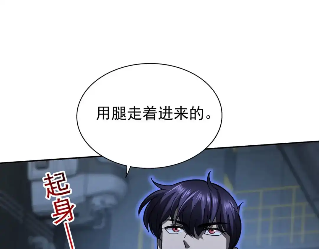 《我杀怪就变强》第43话 夜鸦 第17页