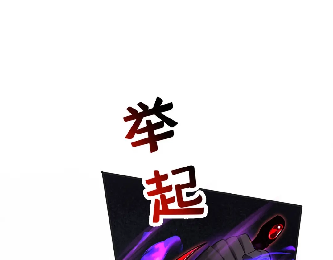 《我杀怪就变强》第43话 夜鸦 第59页