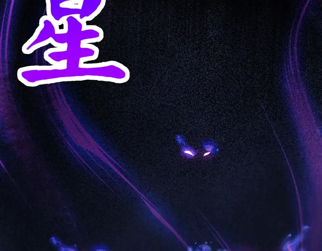 《我杀怪就变强》第43话 夜鸦 第47页