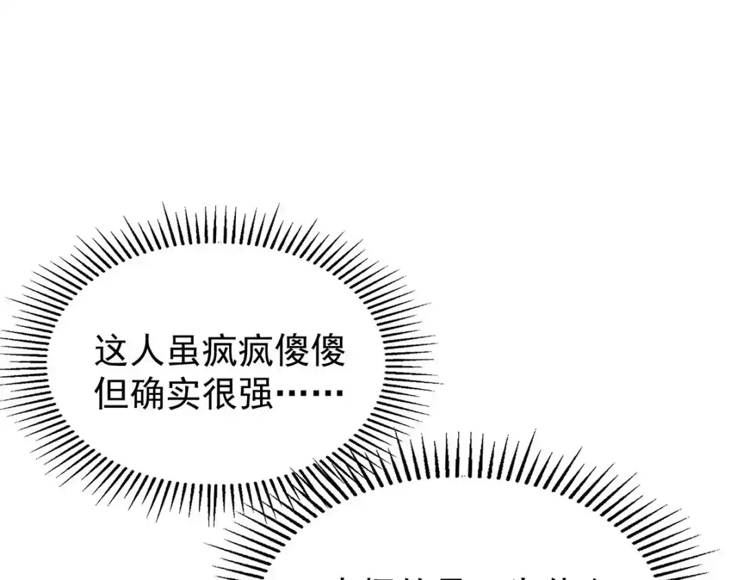 《我杀怪就变强》第43话 夜鸦 第36页