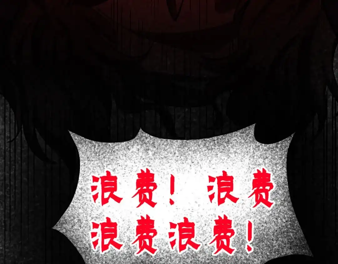 《我杀怪就变强》第43话 夜鸦 第28页