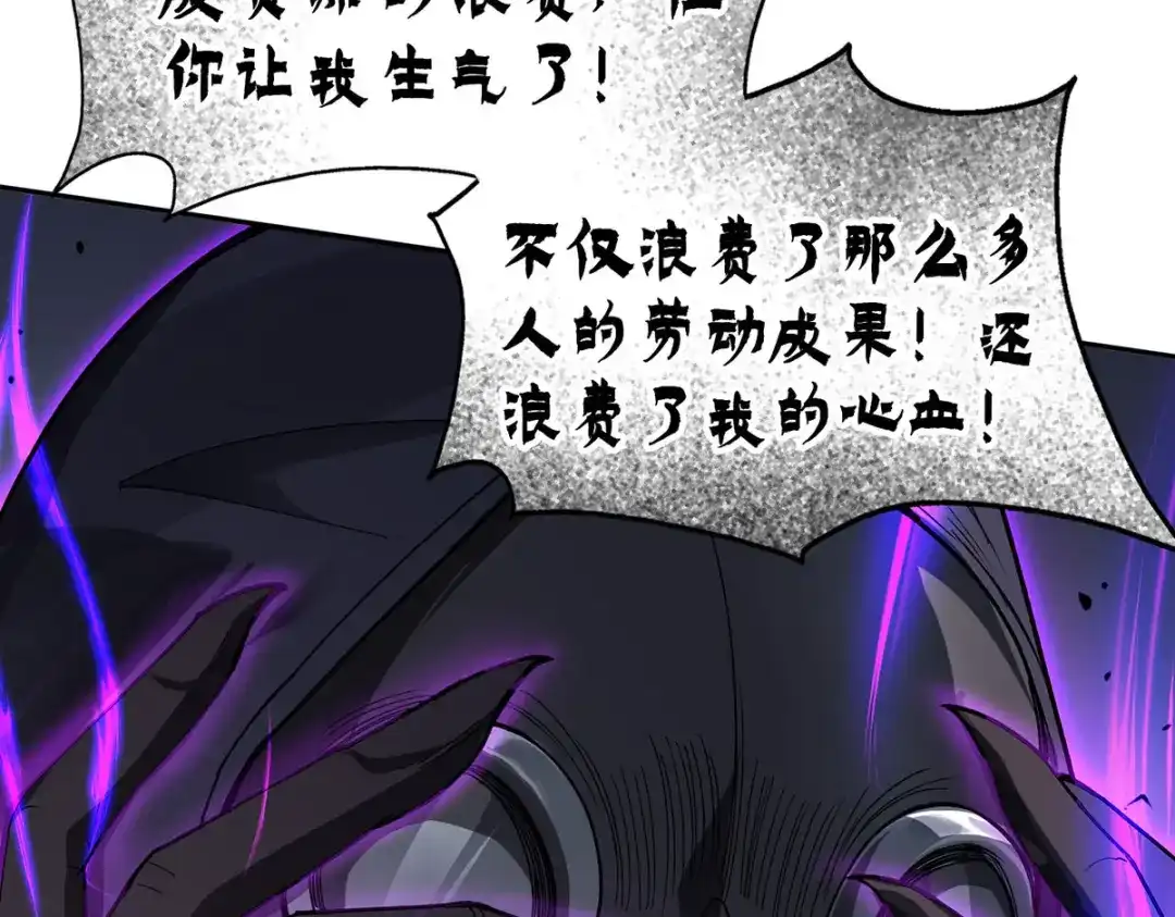 《我杀怪就变强》第43话 夜鸦 第41页