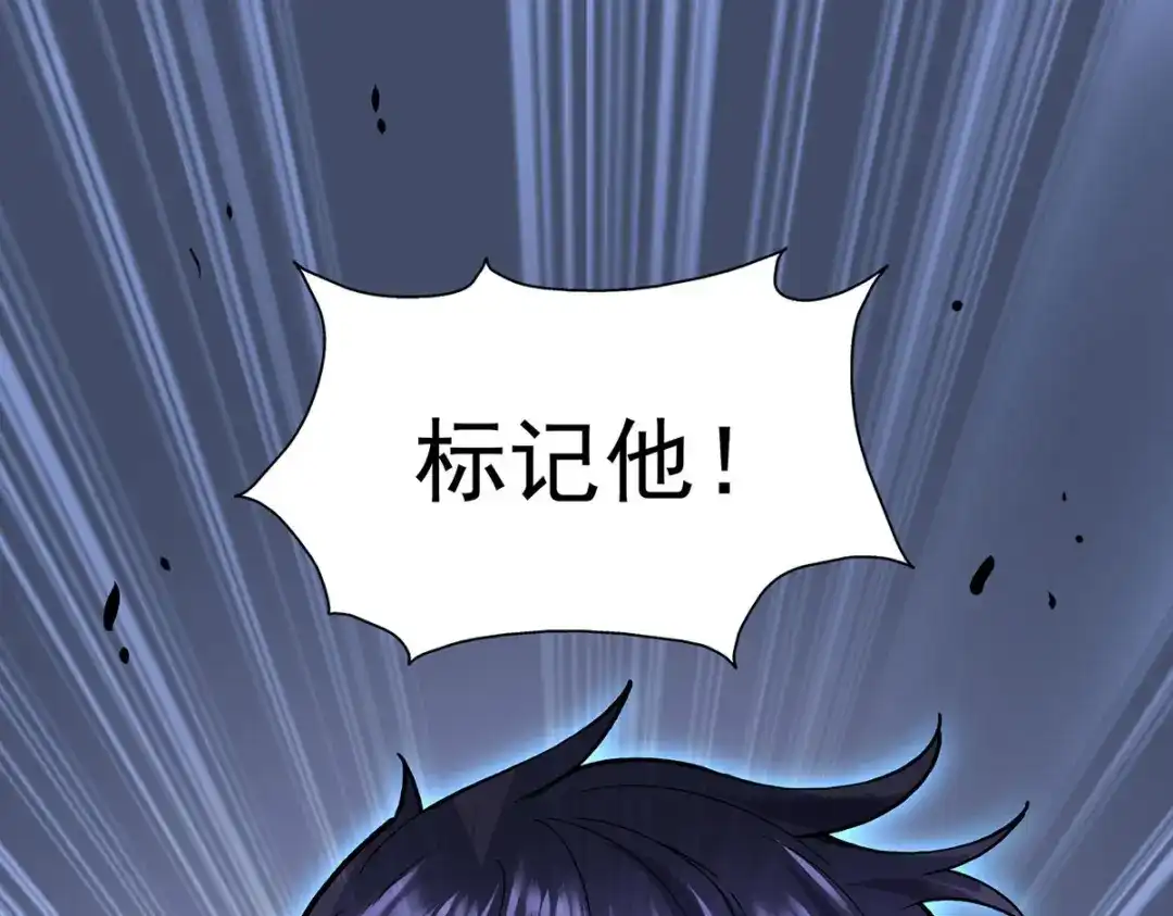 《我杀怪就变强》第43话 夜鸦 第108页