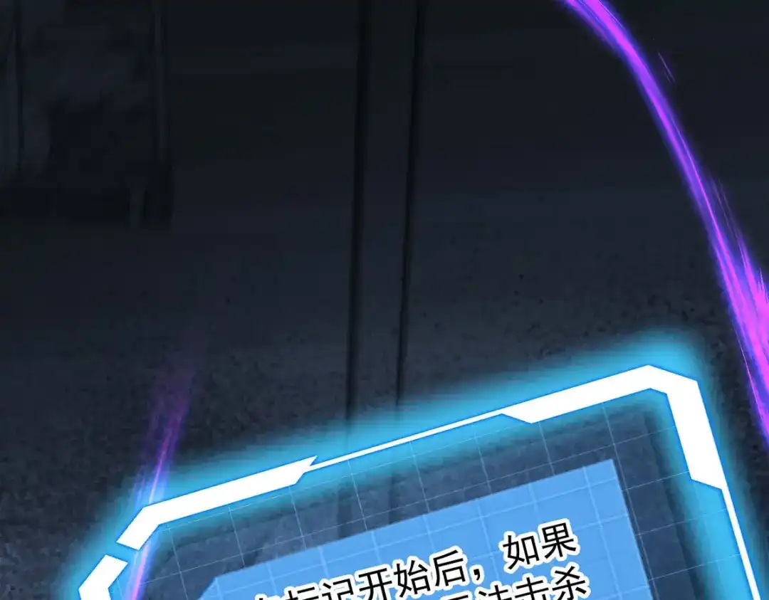 《我杀怪就变强》第43话 夜鸦 第85页