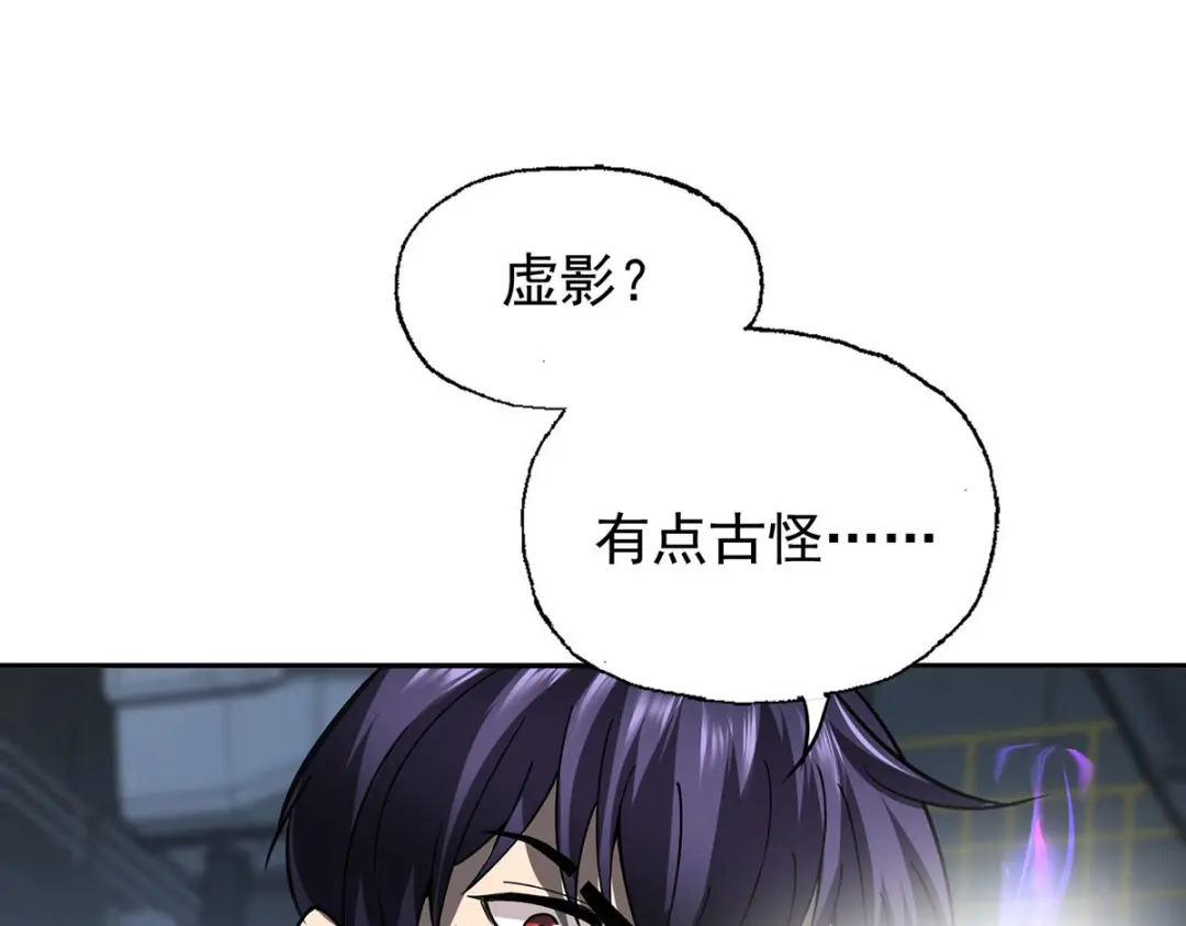 《我杀怪就变强》第43话 夜鸦 第1页