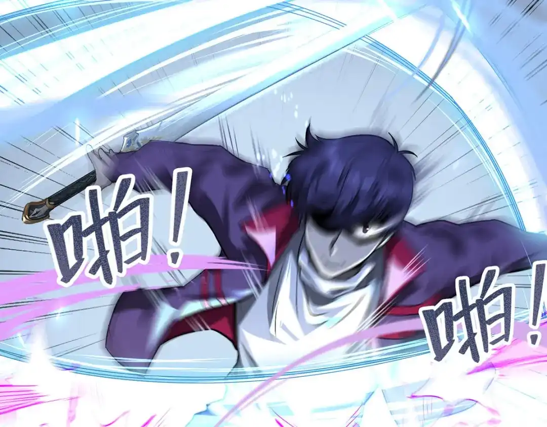 《我杀怪就变强》第44话 有破绽 第115页