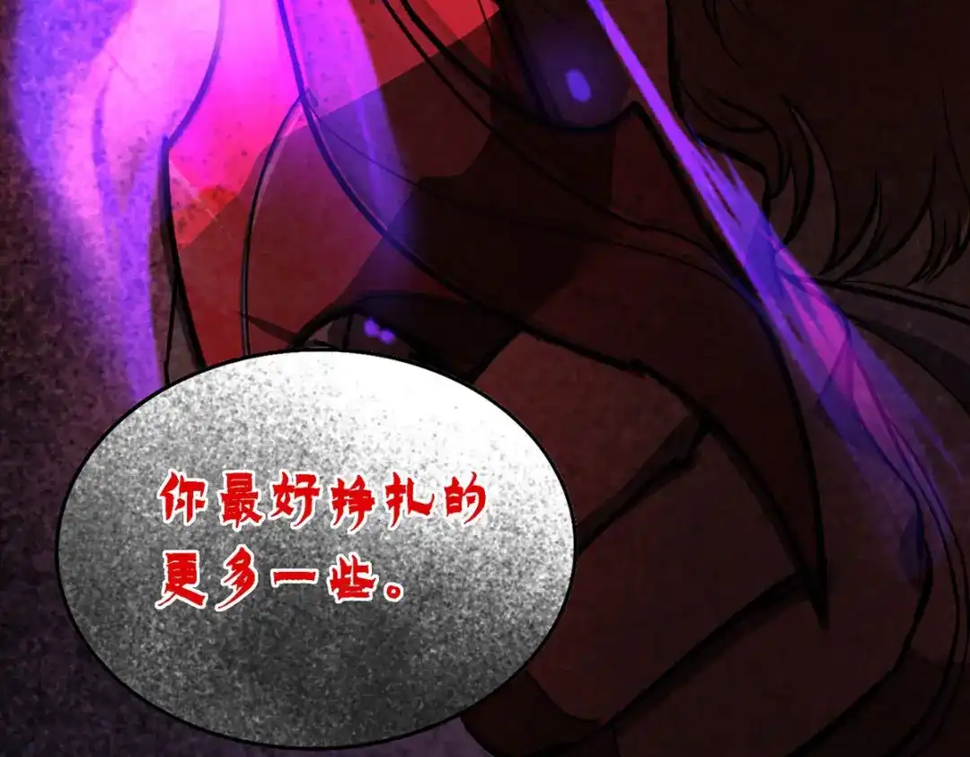 《我杀怪就变强》第44话 有破绽 第84页