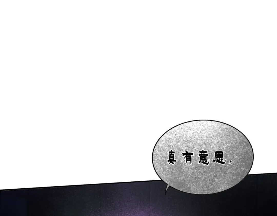 《我杀怪就变强》第44话 有破绽 第53页