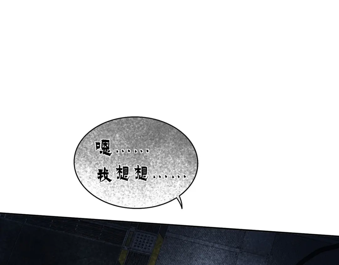 《我杀怪就变强》第44话 有破绽 第61页