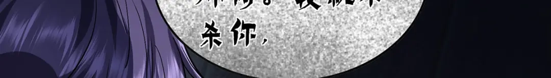 《我杀怪就变强》第44话 有破绽 第68页