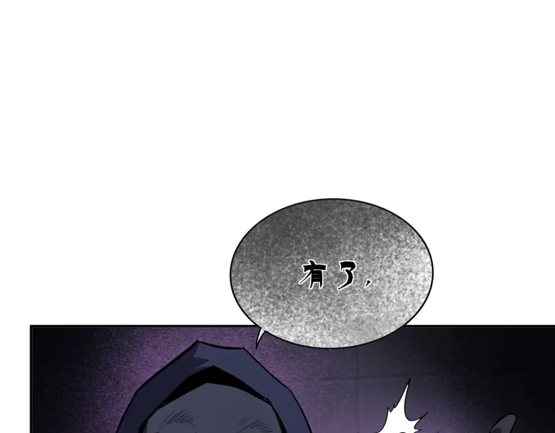 《我杀怪就变强》第44话 有破绽 第65页