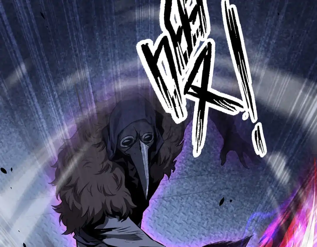《我杀怪就变强》第44话 有破绽 第24页