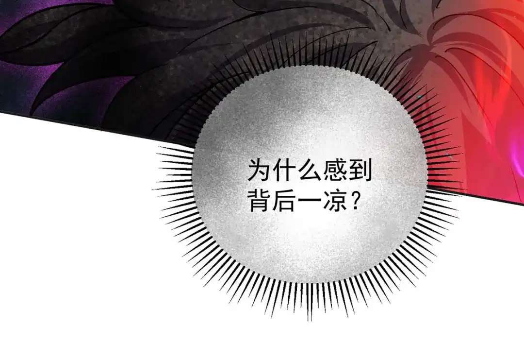 《我杀怪就变强》第44话 有破绽 第11页
