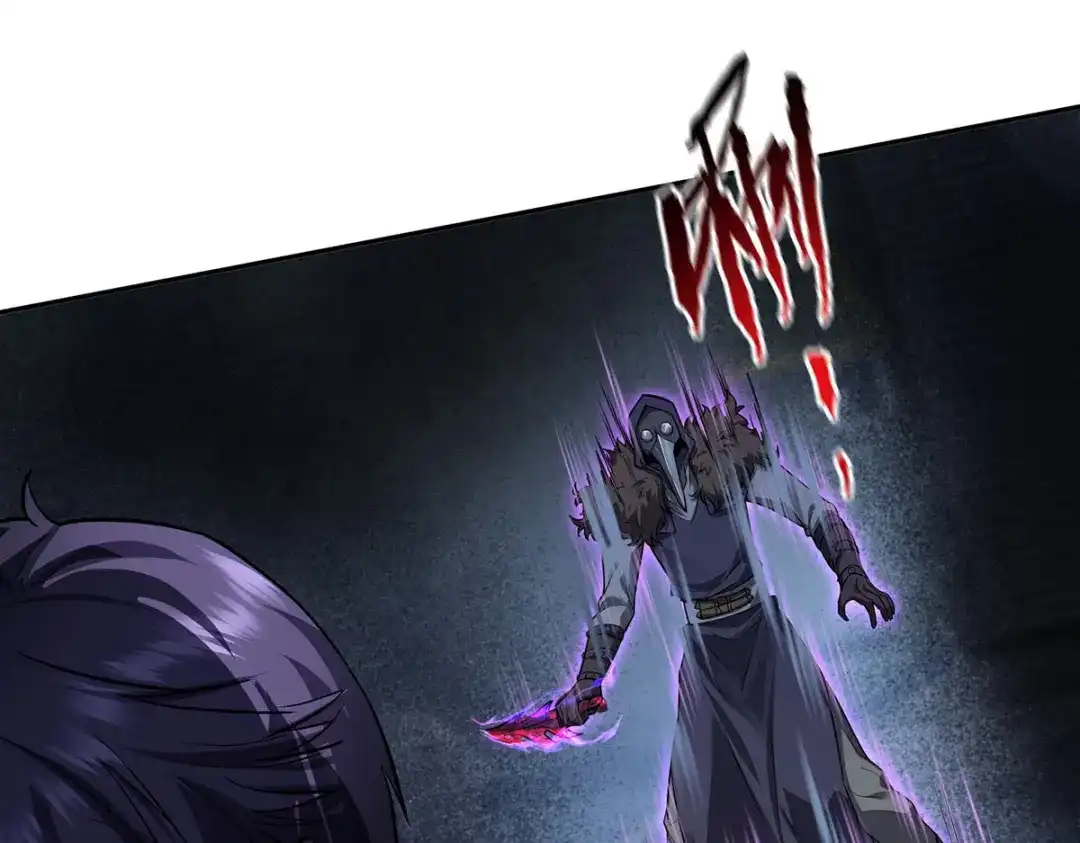 《我杀怪就变强》第44话 有破绽 第43页