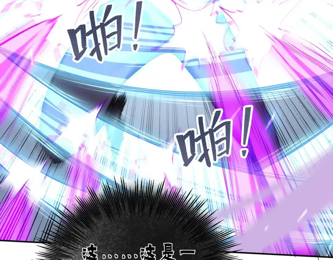 《我杀怪就变强》第44话 有破绽 第116页